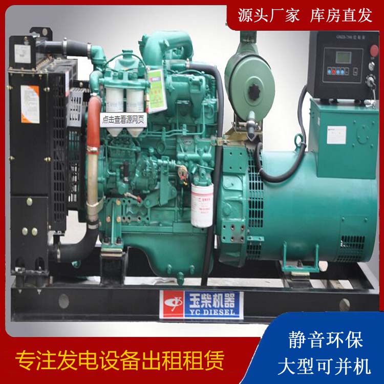 湟中出租发电机 柴油发电机组安全使用注意事项